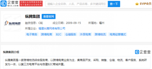 字節跳動戰略投資縱騰集團，深化跨境物流布局