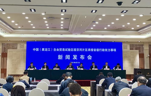 黑龍江自貿試驗區綏芬河片區深化改革，承接省級行政權力事項助力發展