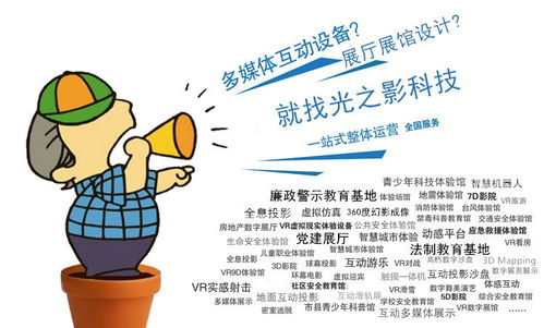 創新整合多媒體數字反腐倡廉 法制 禁毒展館方案 設計研發制作服務機構